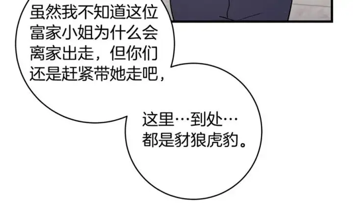 《一切都在孩子脚下》第44话 救好友挺身而出图58