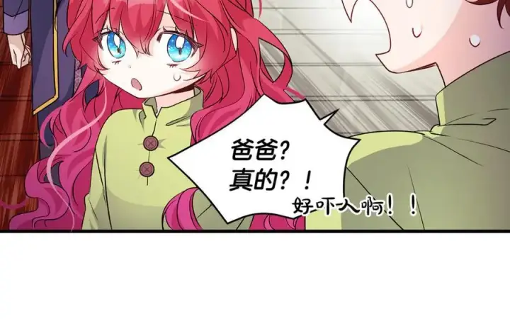 《一切都在孩子脚下》第44话 救好友挺身而出图71