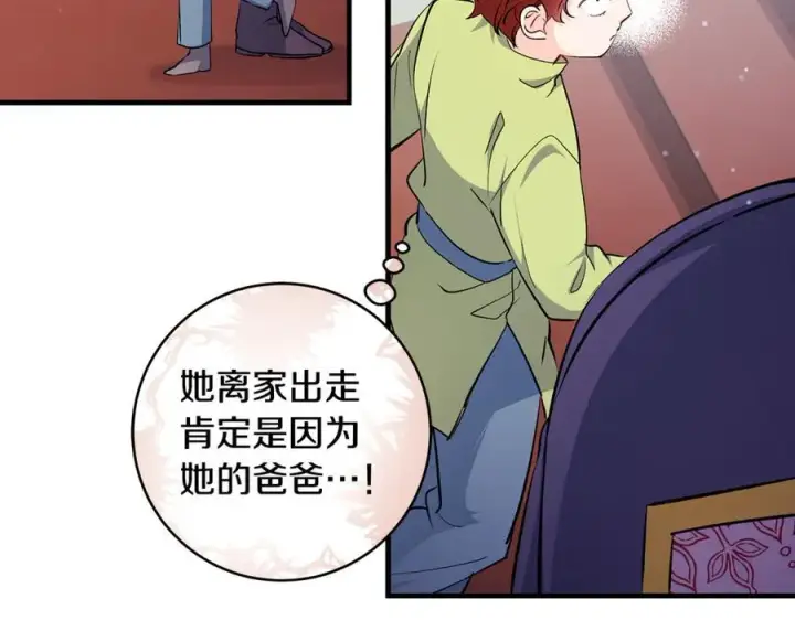 《一切都在孩子脚下》第44话 救好友挺身而出图76