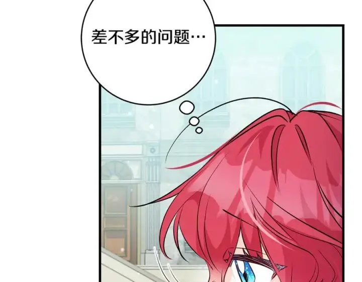 《一切都在孩子脚下》第44话 救好友挺身而出图83