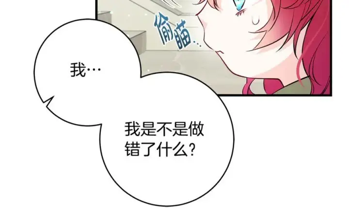 《一切都在孩子脚下》第44话 救好友挺身而出图84