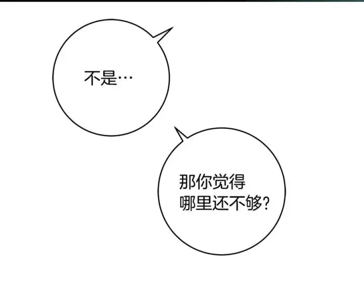《一切都在孩子脚下》第44话 救好友挺身而出图87