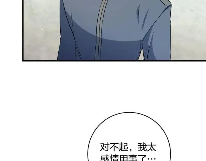 《一切都在孩子脚下》第44话 救好友挺身而出图99