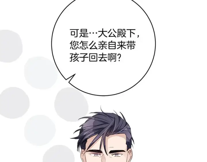 《一切都在孩子脚下》第45话 我是你的男朋友图100