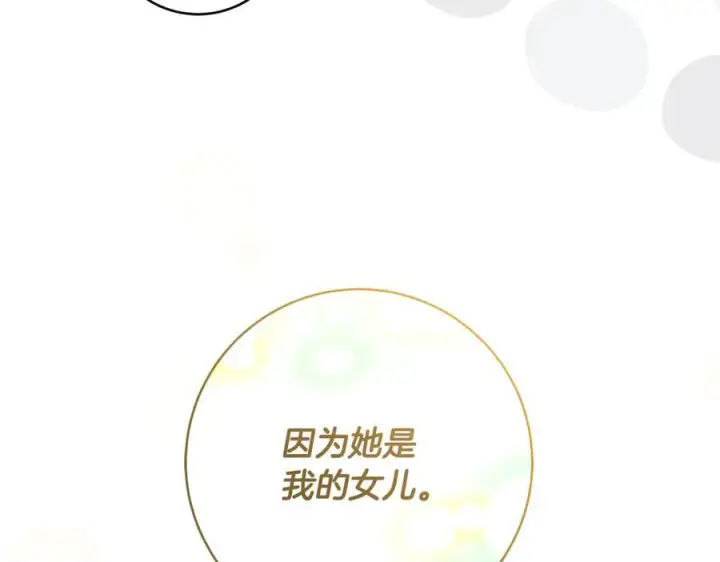《一切都在孩子脚下》第45话 我是你的男朋友图102