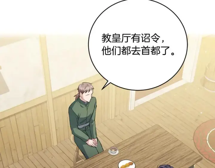 《一切都在孩子脚下》第45话 我是你的男朋友图11