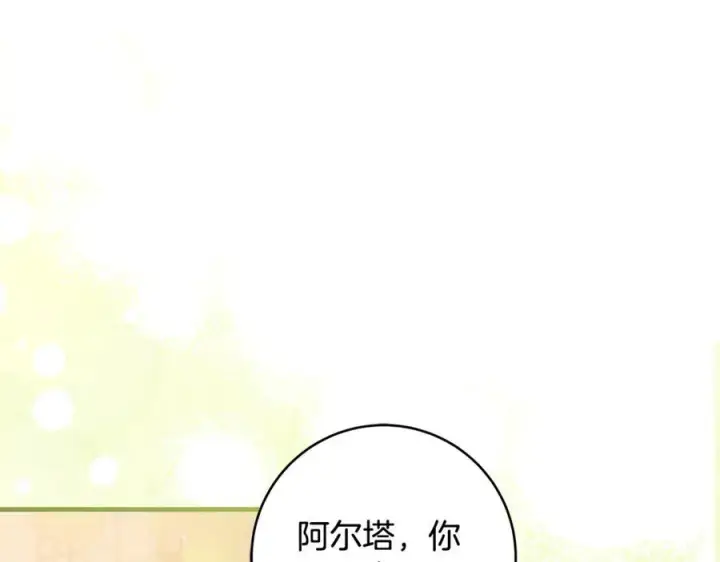 《一切都在孩子脚下》第45话 我是你的男朋友图110