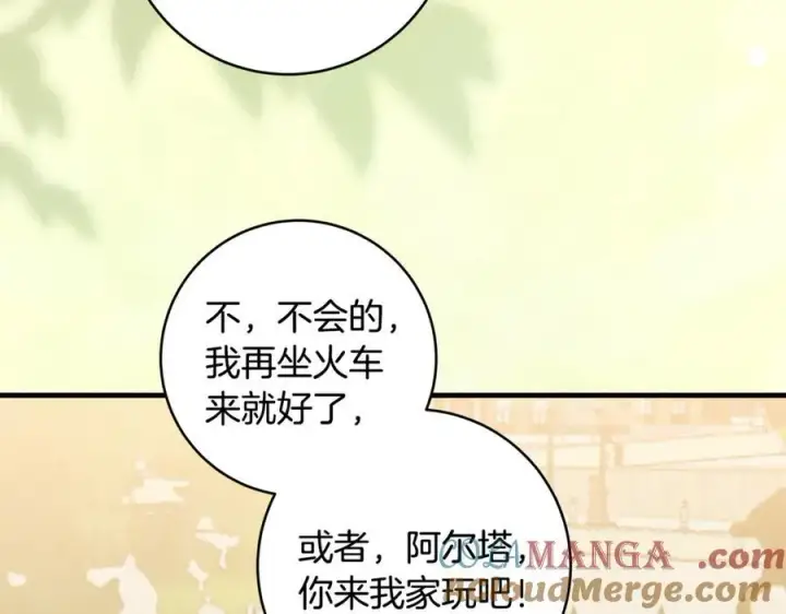 《一切都在孩子脚下》第45话 我是你的男朋友图113