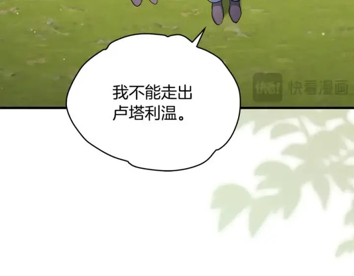 《一切都在孩子脚下》第45话 我是你的男朋友图115