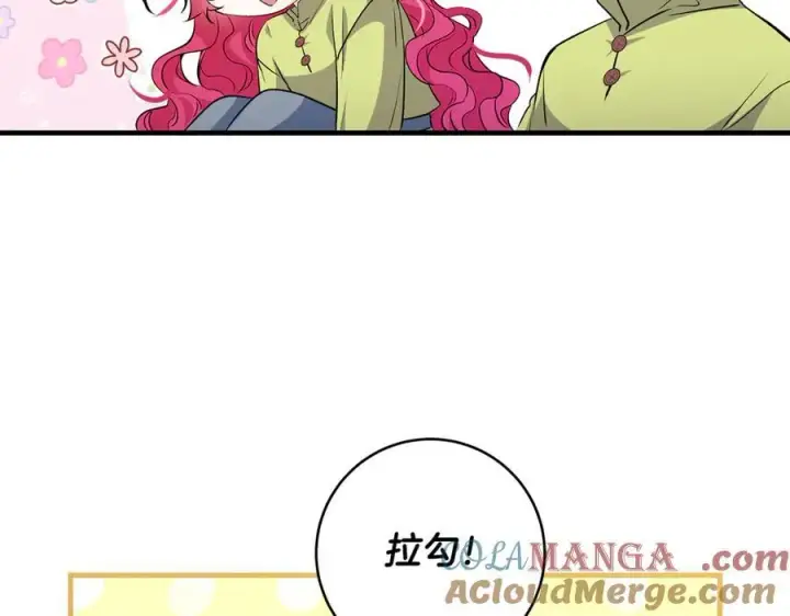 《一切都在孩子脚下》第45话 我是你的男朋友图117