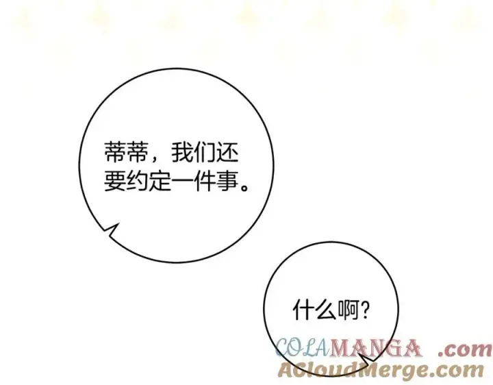 《一切都在孩子脚下》第45话 我是你的男朋友图121