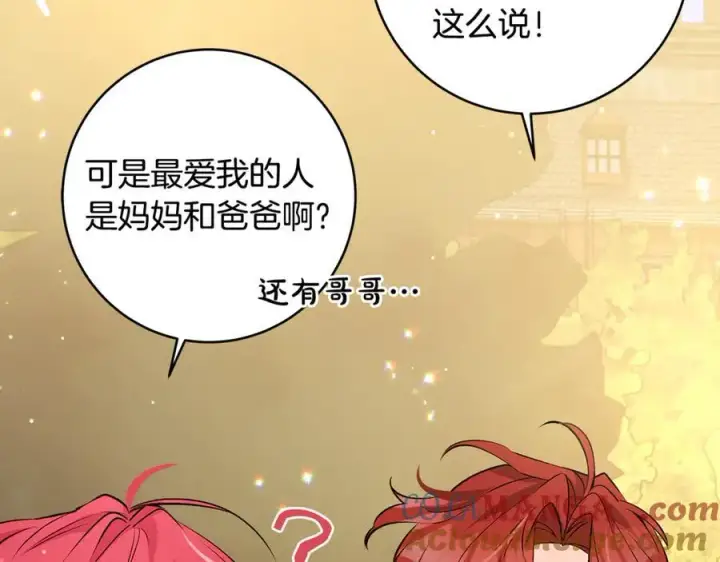 《一切都在孩子脚下》第45话 我是你的男朋友图129