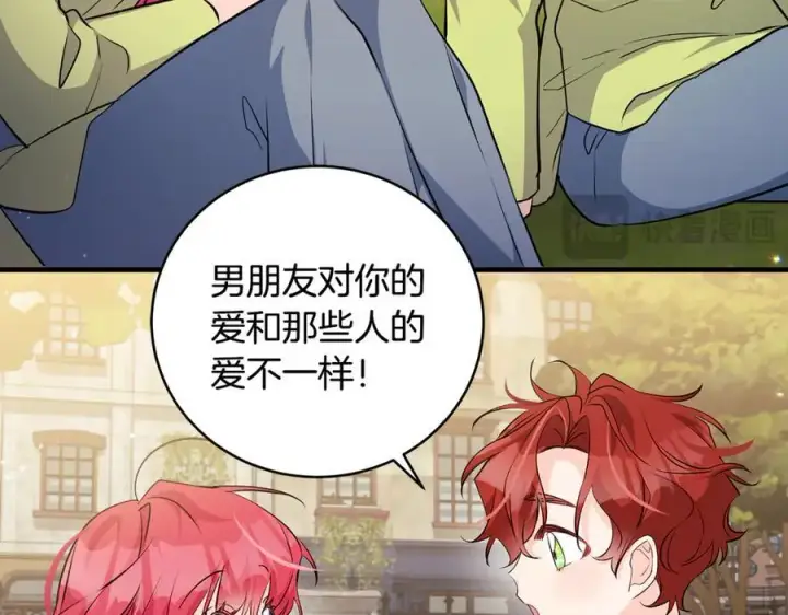 《一切都在孩子脚下》第45话 我是你的男朋友图131