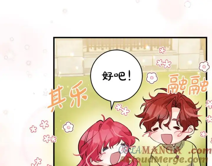 《一切都在孩子脚下》第45话 我是你的男朋友图133