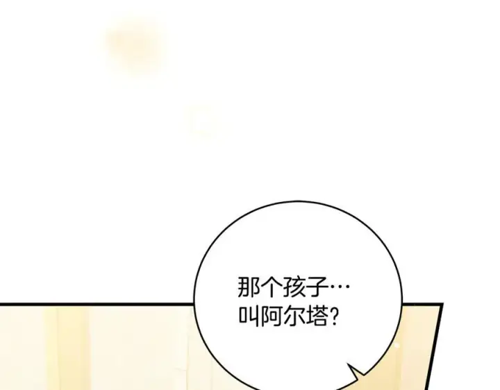 《一切都在孩子脚下》第45话 我是你的男朋友图15