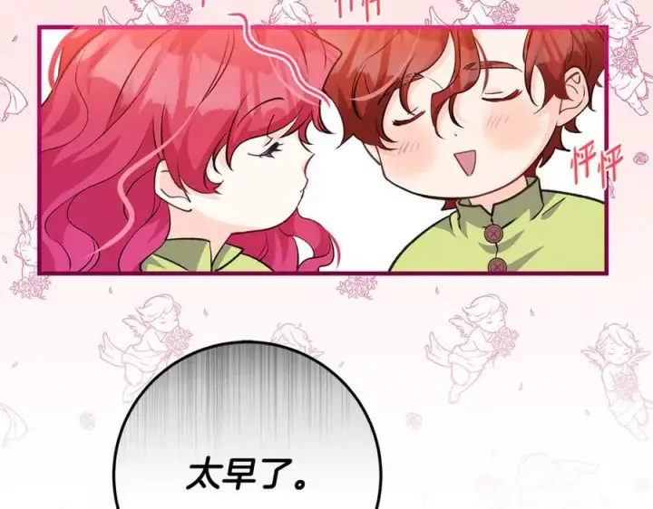 《一切都在孩子脚下》第45话 我是你的男朋友图158