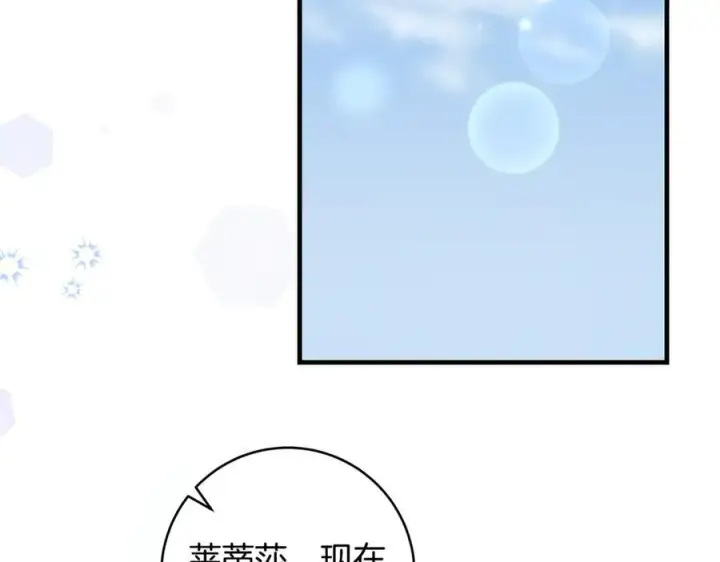 《一切都在孩子脚下》第45话 我是你的男朋友图164