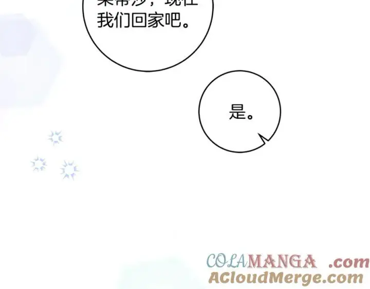 《一切都在孩子脚下》第45话 我是你的男朋友图165