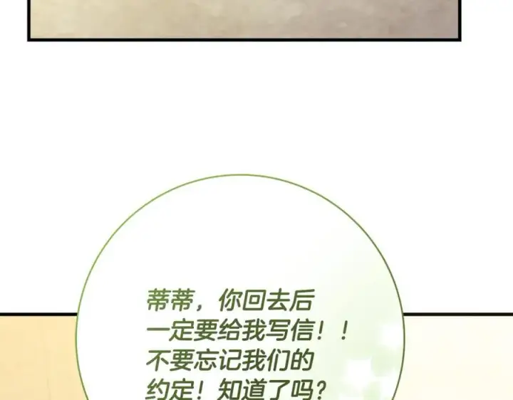 《一切都在孩子脚下》第45话 我是你的男朋友图167