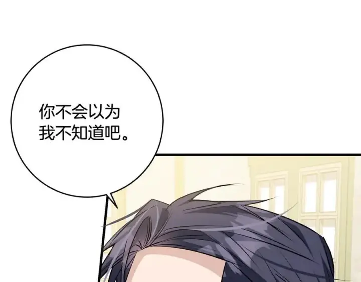 《一切都在孩子脚下》第45话 我是你的男朋友图18
