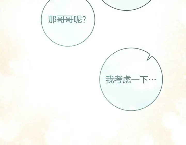 《一切都在孩子脚下》第45话 我是你的男朋友图182