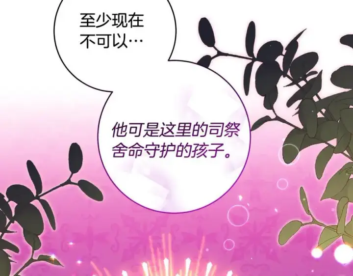 《一切都在孩子脚下》第45话 我是你的男朋友图22