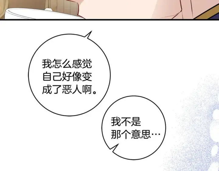 《一切都在孩子脚下》第45话 我是你的男朋友图26