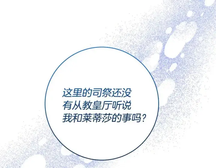 《一切都在孩子脚下》第45话 我是你的男朋友图27