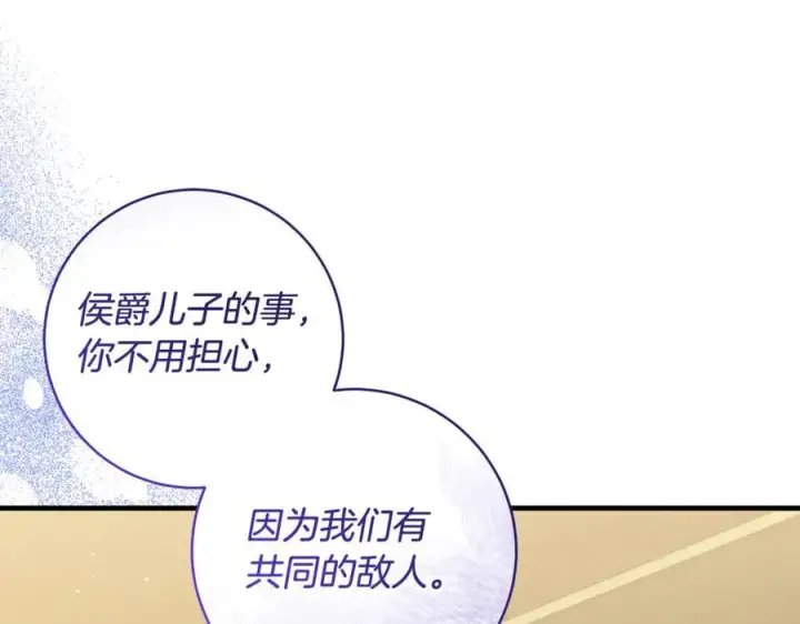 《一切都在孩子脚下》第45话 我是你的男朋友图31