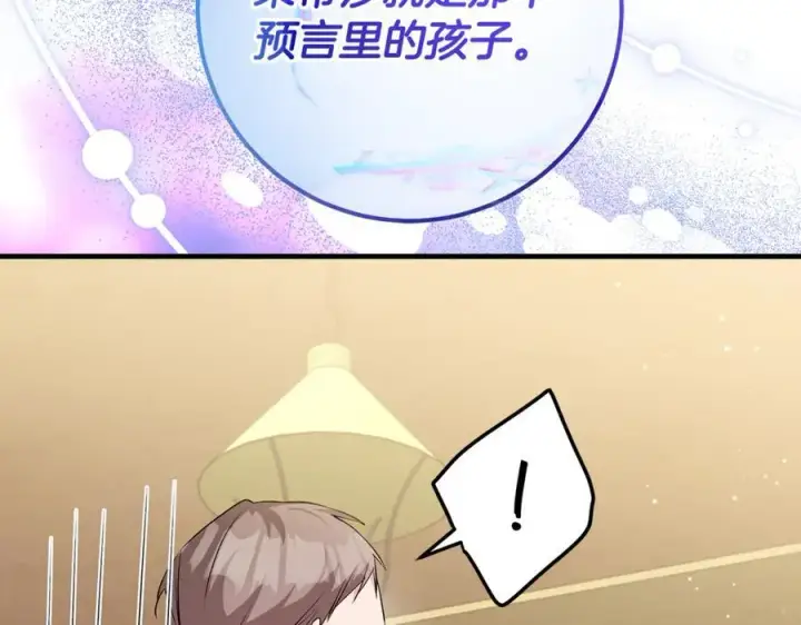 《一切都在孩子脚下》第45话 我是你的男朋友图34