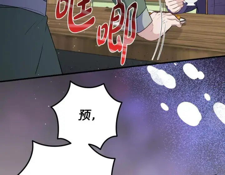 《一切都在孩子脚下》第45话 我是你的男朋友图36