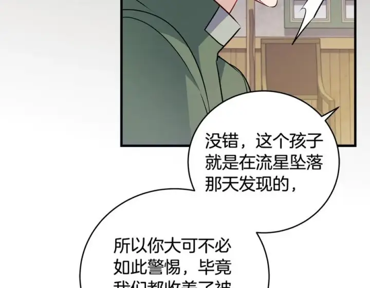 《一切都在孩子脚下》第45话 我是你的男朋友图38