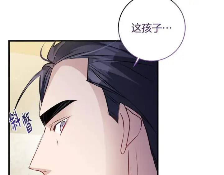 《一切都在孩子脚下》第45话 我是你的男朋友图42