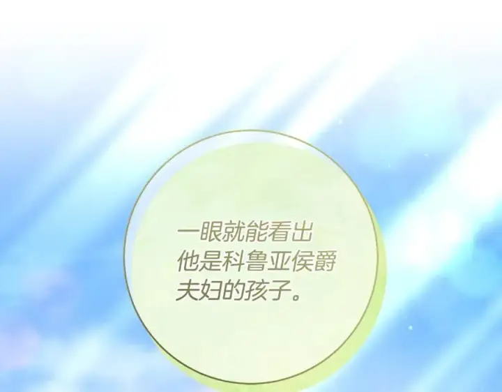 《一切都在孩子脚下》第45话 我是你的男朋友图44