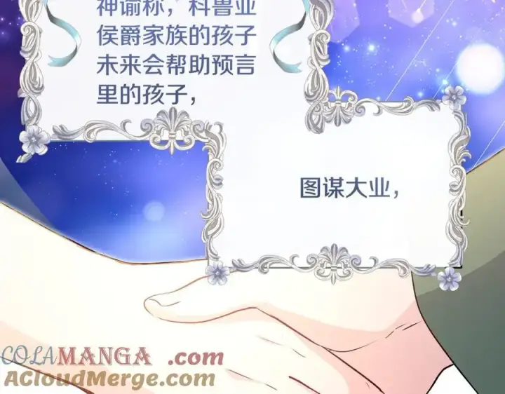 《一切都在孩子脚下》第45话 我是你的男朋友图53