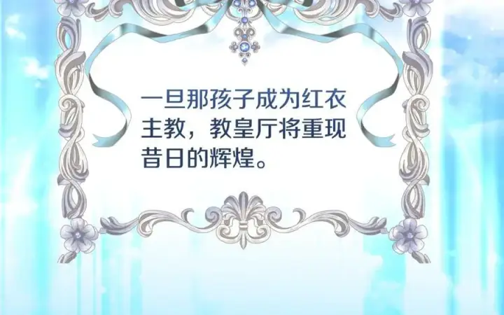 《一切都在孩子脚下》第45话 我是你的男朋友图56