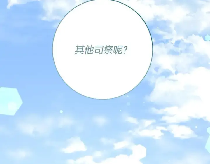 《一切都在孩子脚下》第45话 我是你的男朋友图6