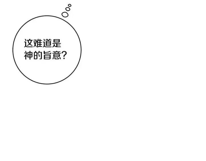 《一切都在孩子脚下》第45话 我是你的男朋友图70