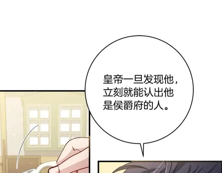 《一切都在孩子脚下》第45话 我是你的男朋友图71