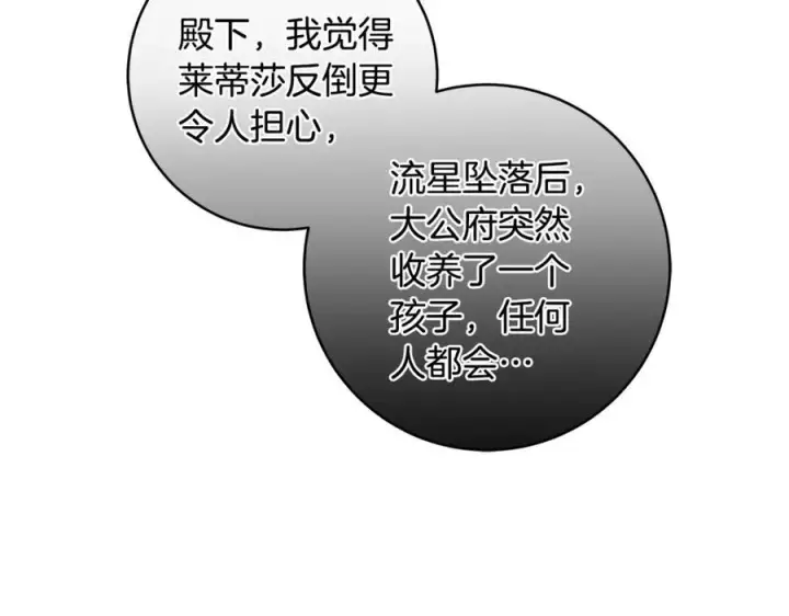 《一切都在孩子脚下》第45话 我是你的男朋友图76