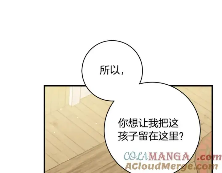 《一切都在孩子脚下》第45话 我是你的男朋友图77
