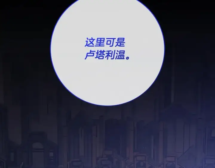 《一切都在孩子脚下》第45话 我是你的男朋友图80