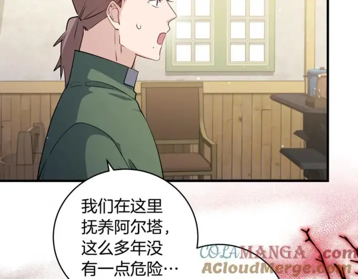 《一切都在孩子脚下》第45话 我是你的男朋友图85
