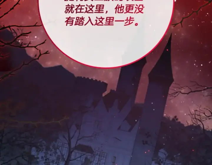 《一切都在孩子脚下》第45话 我是你的男朋友图87