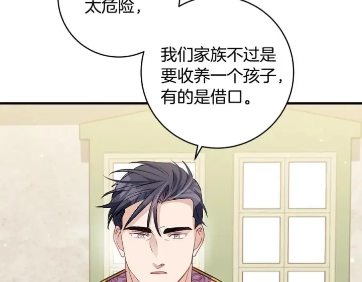 《一切都在孩子脚下》第45话 我是你的男朋友图92