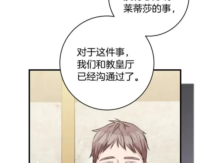 《一切都在孩子脚下》第45话 我是你的男朋友图94