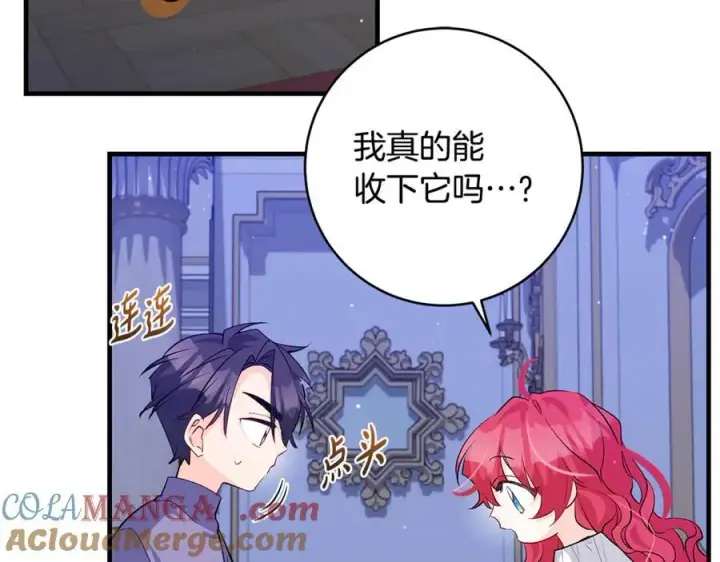 《一切都在孩子脚下》第46话 小姐终于回来了图101