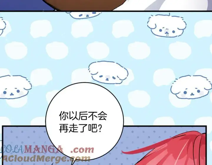 《一切都在孩子脚下》第46话 小姐终于回来了图105