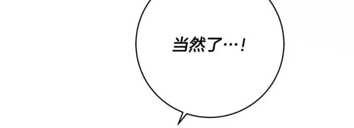 《一切都在孩子脚下》第46话 小姐终于回来了图108