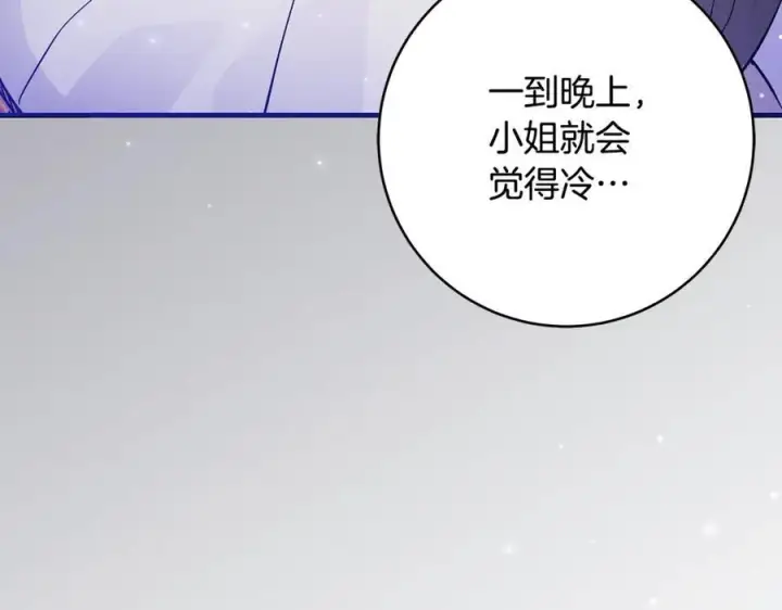 《一切都在孩子脚下》第46话 小姐终于回来了图11